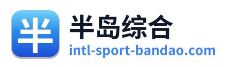 半岛综合 Logo